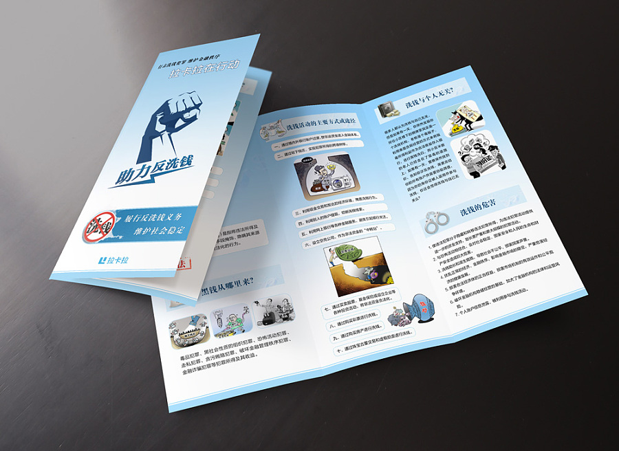 拉卡拉POS+銷售單頁折頁設(shè)計 —— 專業(yè)平面廣告解決方案