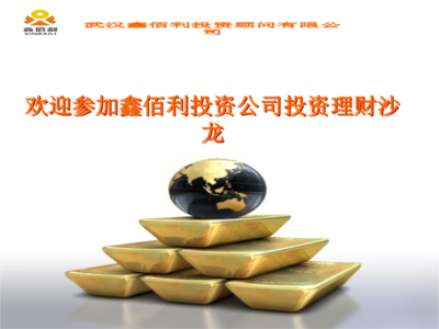 外匯投資 機(jī)遇與挑戰(zhàn)并存的金融世界